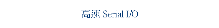 t Serial I/O