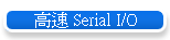 t Serial I/O